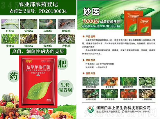什么是“枯草芽孢杆菌”?枯草芽孢杆菌你真的了解吗? 什么是“枯草芽孢杆菌”?枯草芽孢杆菌你真的了解吗?